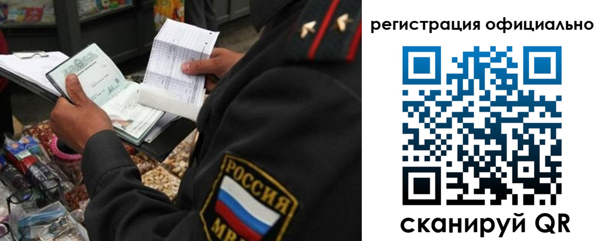 прописка от собственника в Кизилюрте