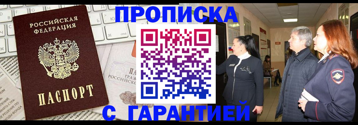 миграционный учет в Кизилюрте