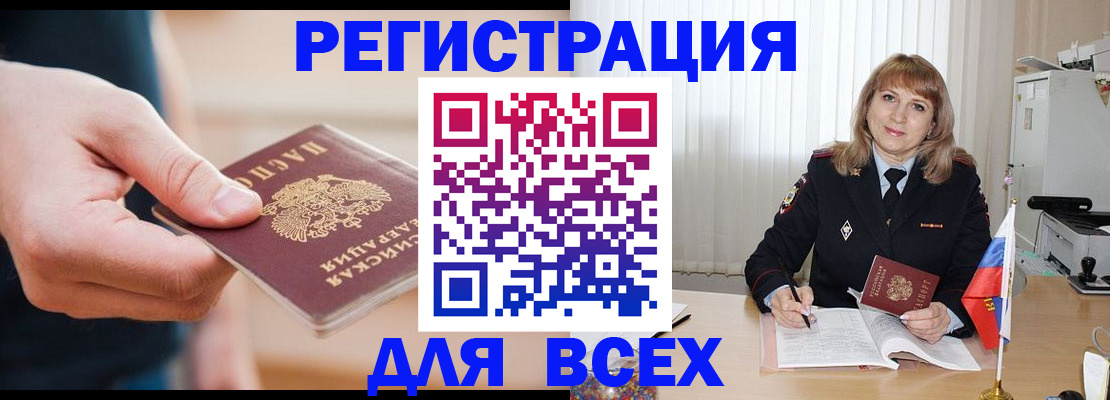 временная регистрация для школы в Кизилюрте