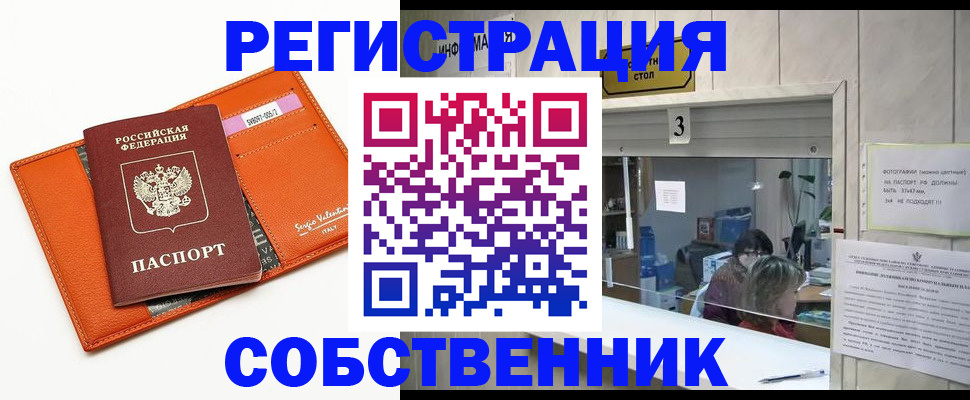 временная регистрация поиск в Кизилюрте