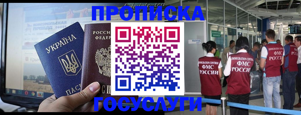 временная прописка в Кизилюрте